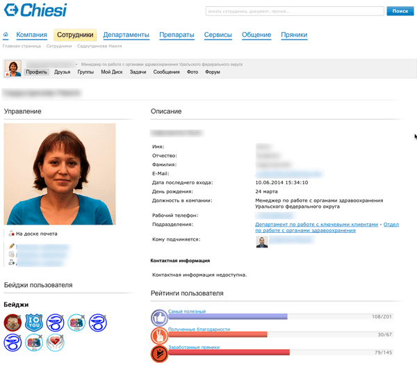 On the intranet of Chiesi Pharmaceuticals LLC in Russia, points gained from peer to peer recognition and badges celebrating achievements are displayed on a user's profile. Screenshot appears courtesy of Chiesi.